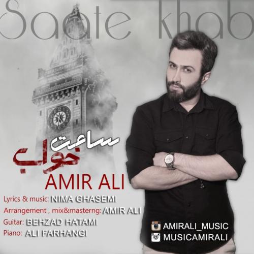 دانلود آهنگ امیر علی ساعت خواب